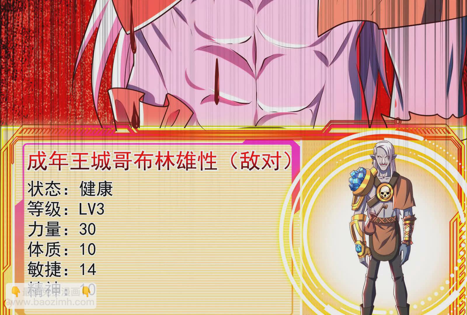 古神遊戲 - 第91話 回扣！一家人進一家門(3/3) - 5